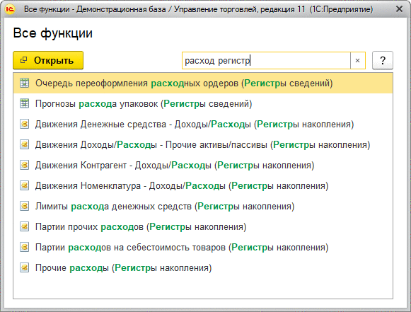 1с окно конфигурации прикрепить